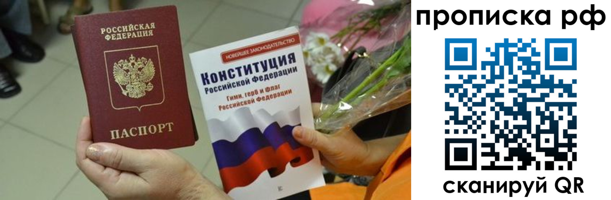 прописка ребенка в Ясном